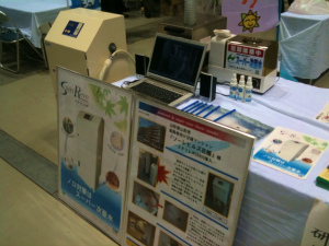 ��܂����E�F���t�F�A2010 (2010/2/27�`2/28)